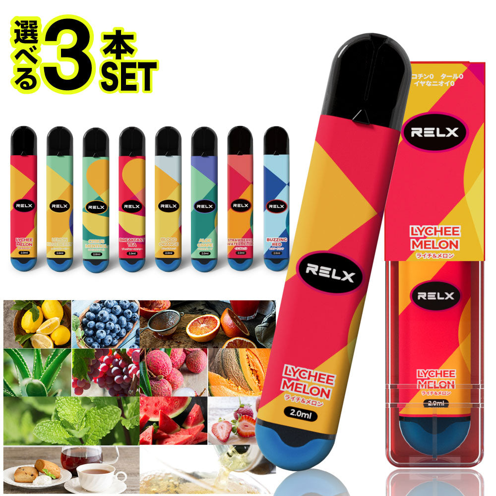 【送料無料】携帯シーシャ全種類本8セット＋おまけ1本付き【RELX/リレックス】 送料無料】携帯シーシャ全種類本8セット＋おまけ1本付き【RELX