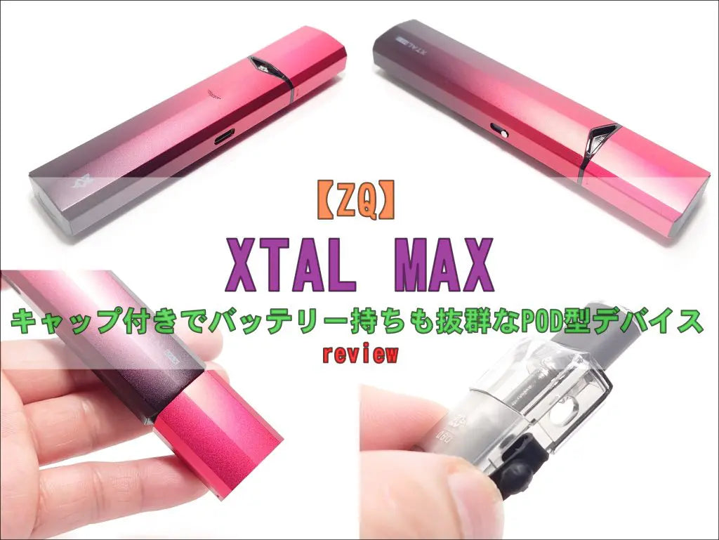 【ZQ XTAL MAX】が鷲厳ブログで紹介されました♪