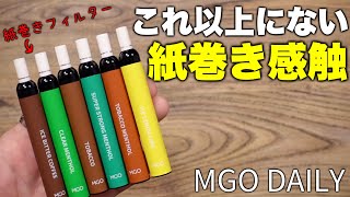 「MGO フィルター付き 使い捨て電子タバコ」がこーへいbyホリックTV２様で紹介されました。