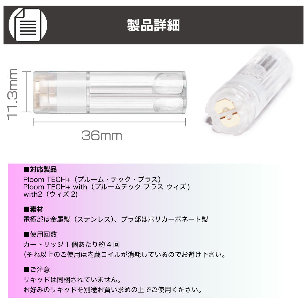 互換LAB プルームテックプラス用 空カートリッジ+ボトルセット 互換