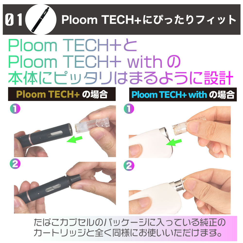 互換LAB プルームテックプラス用 空カートリッジ+ボトルセット 