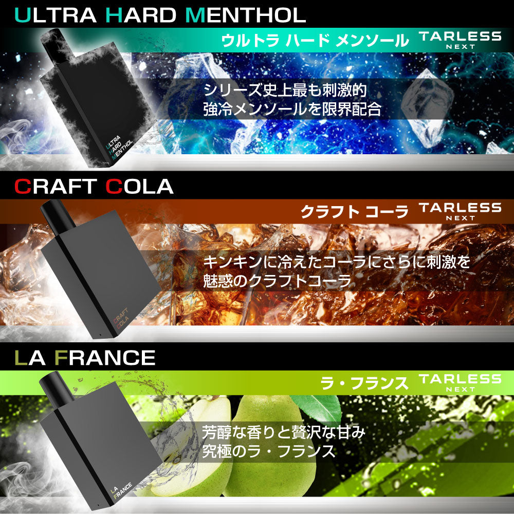TARLESS NEXT │ターレスネクスト 持ち運びシーシャ たばこ
