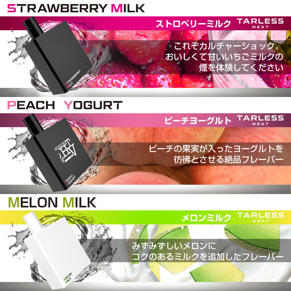 TARLESS NEXT │ターレスネクスト 持ち運びシーシャ たばこ