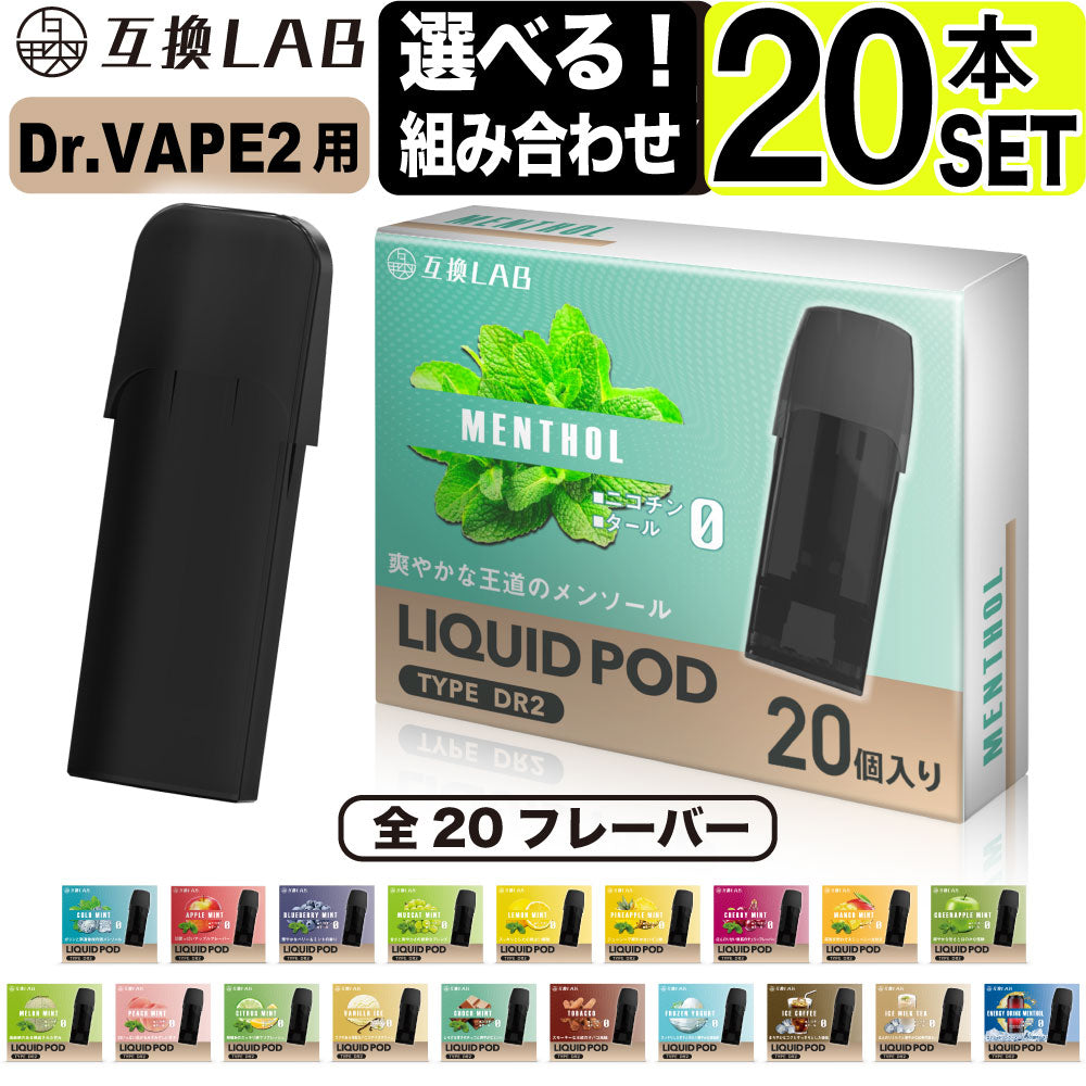 LAB DR.VAPE Model2 30 20 2 DR.VAPE2 2 20 7 0 LAB DR.VAPE Model2 30 20 2 DR.VAPE2 2 20 7 0