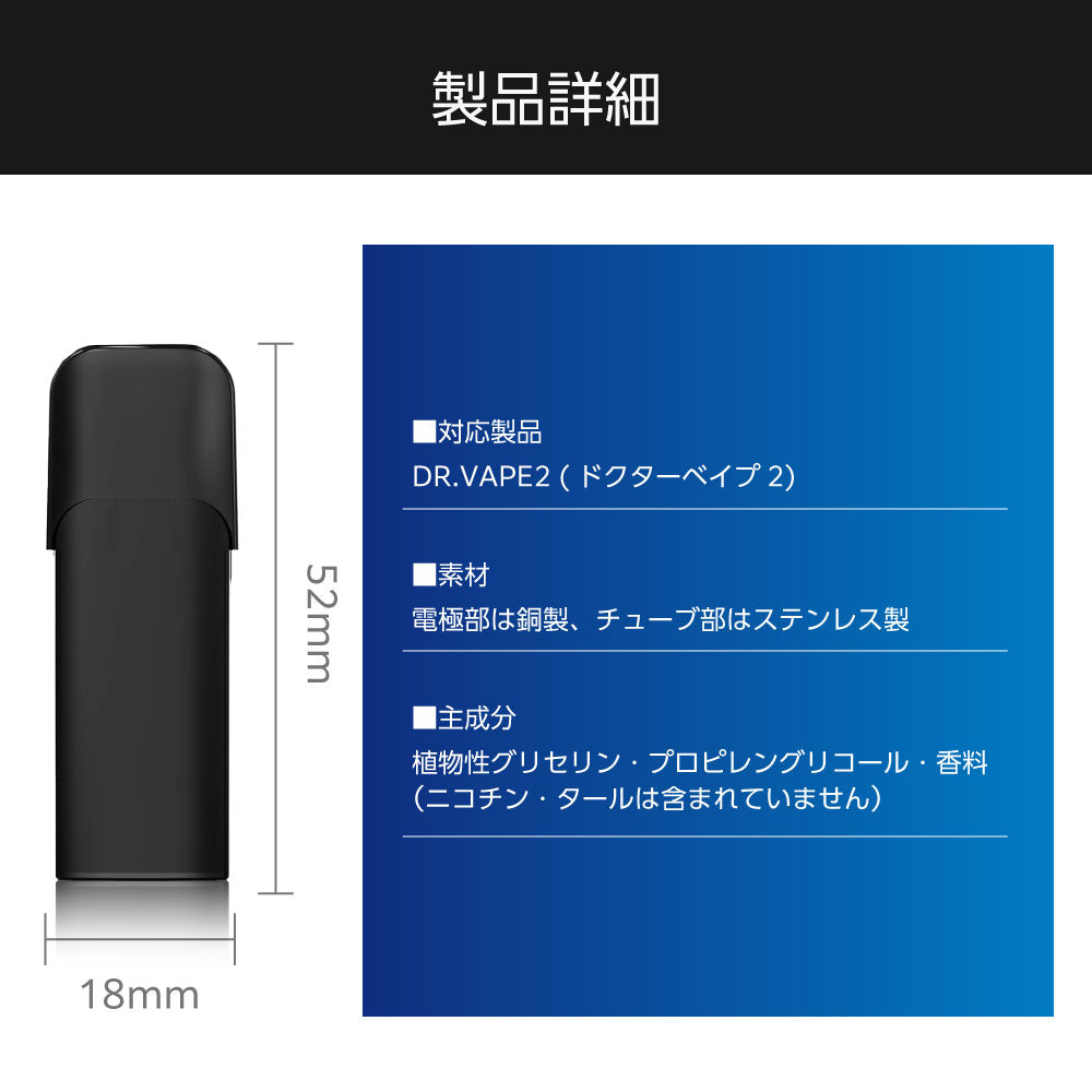 選べる 互換LAB DR.VAPE Model2用 20本セット 互換カートリッジ 全20種│互換ラボ ドクターベイプ モデル2用 電子タバ –  デジモク