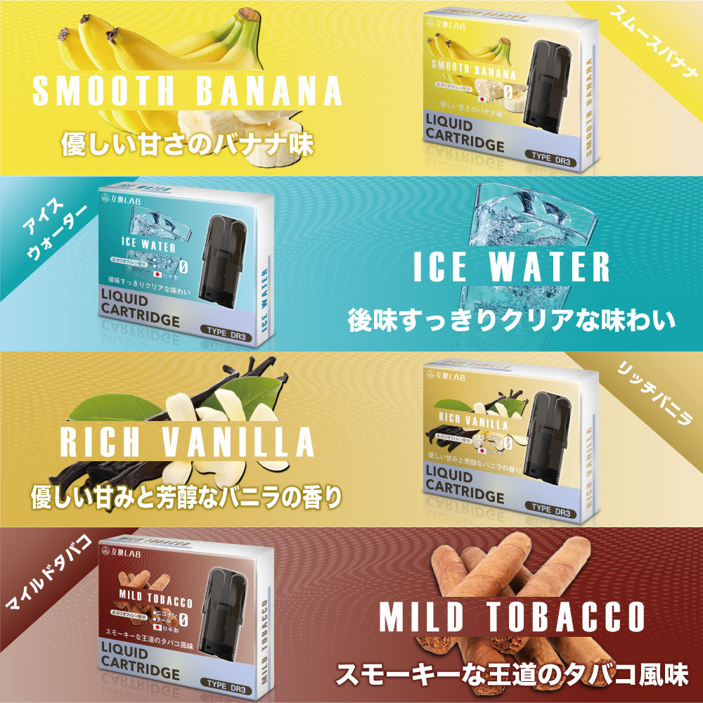 互換LAB DR.VAPE Model3用 互換カートリッジ 選べる 全20種│互換ラボ