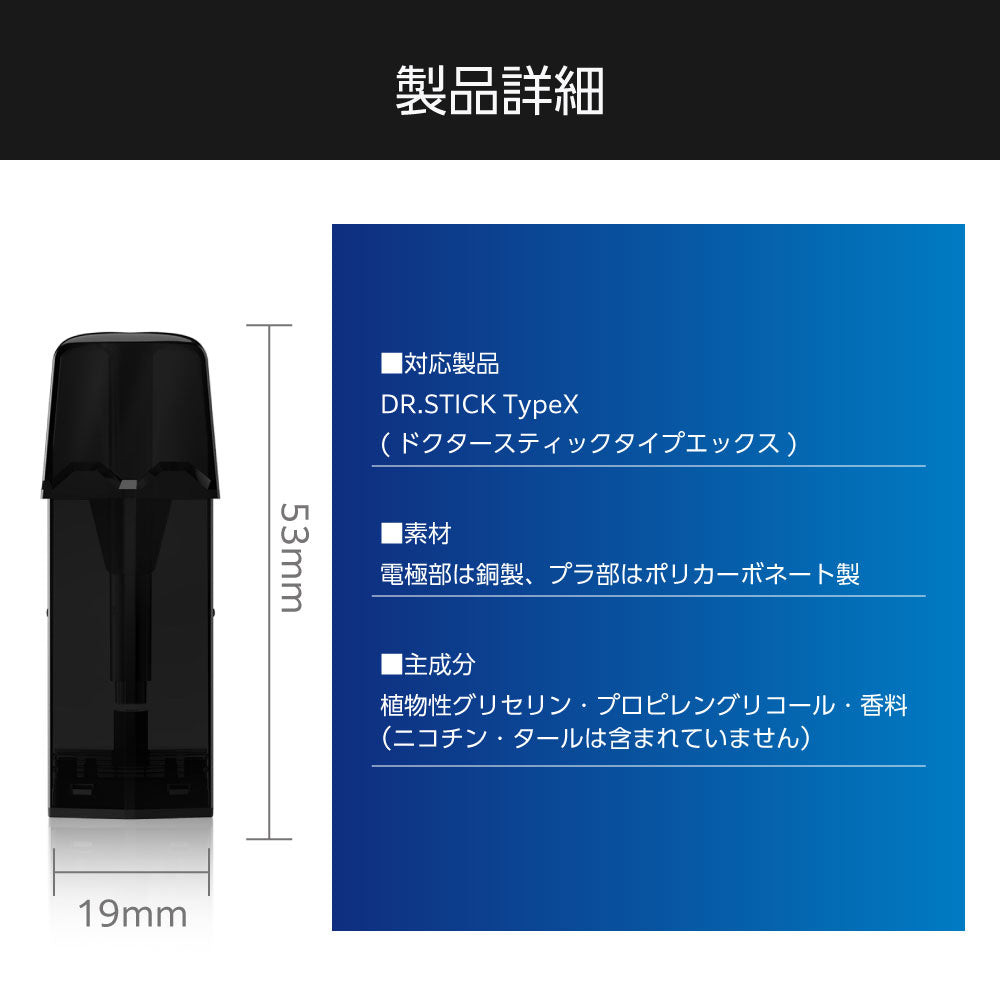 互換LAB ドクタースティック タイプ X用 互換カートリッジ 10本セット