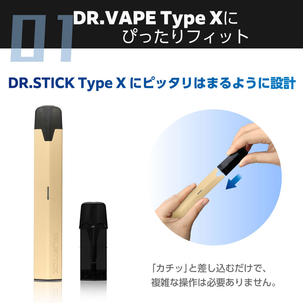 互換LAB ドクタースティック タイプ X用 互換カートリッジ 20本セット