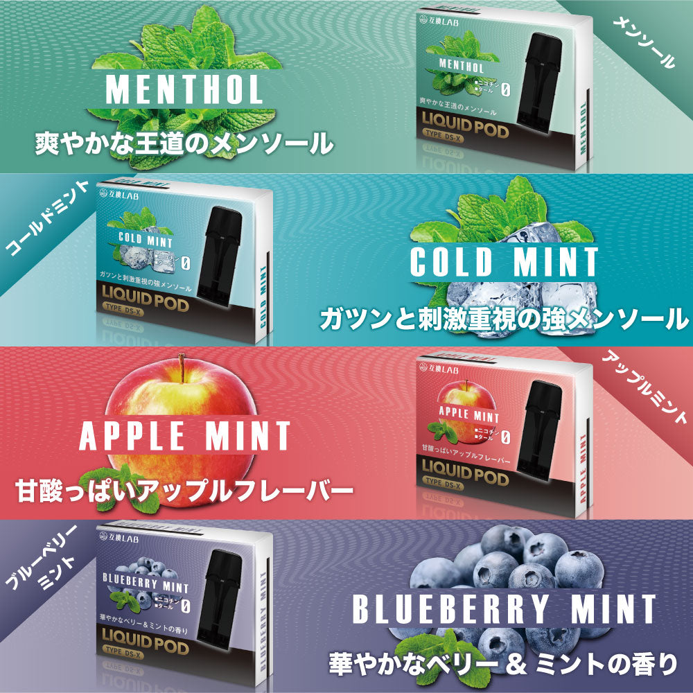 互換LAB ドクタースティック タイプ X用 互換カートリッジ 10本