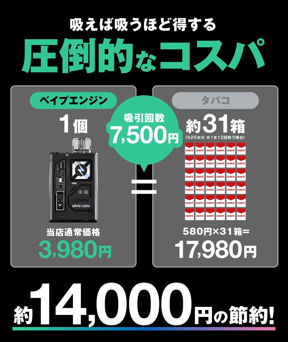 Vapengin 7500 | ベイプエンジン 7500 持ち運びシーシャ VAPE Vapengin 7500 | ベイプエンジン 7500 持ち運びシーシャ VAPE