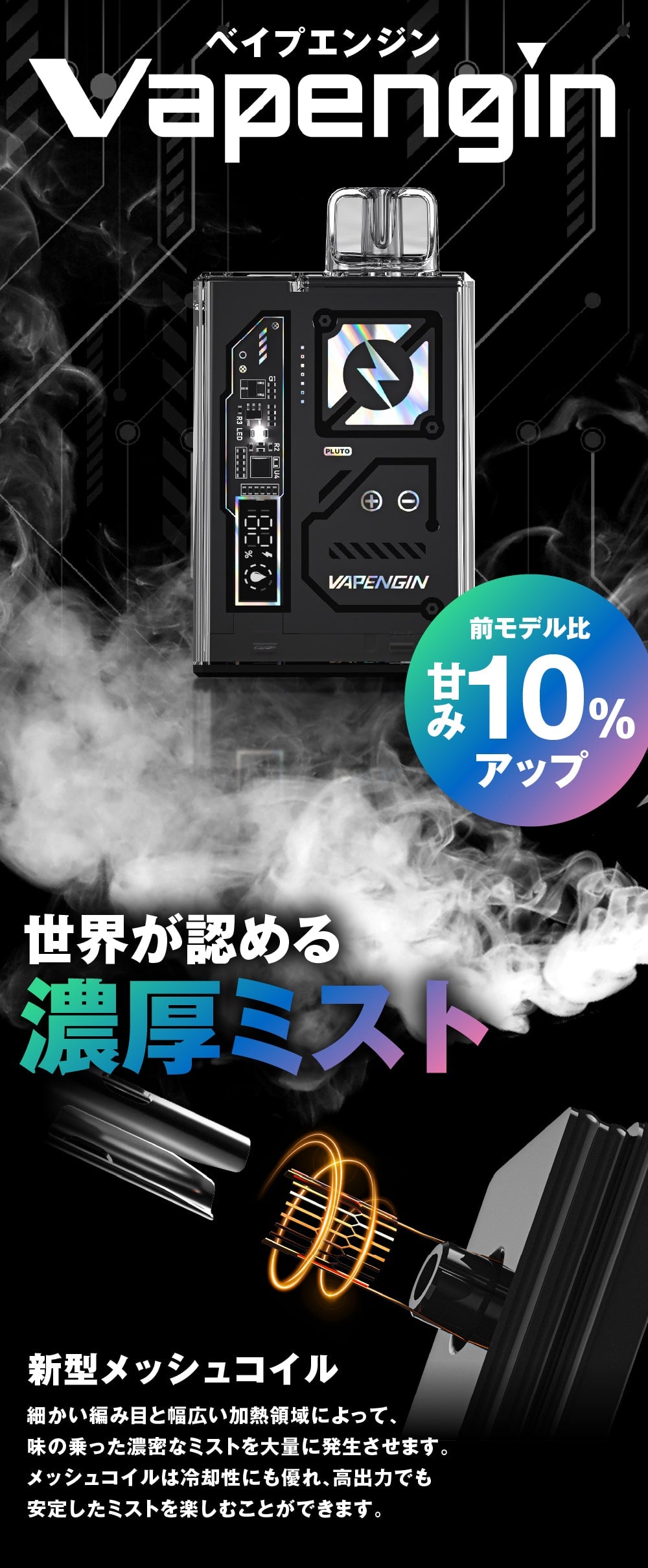 Vapengin 7500 | ベイプエンジン 7500 持ち運びシーシャ VAPE ベイプ