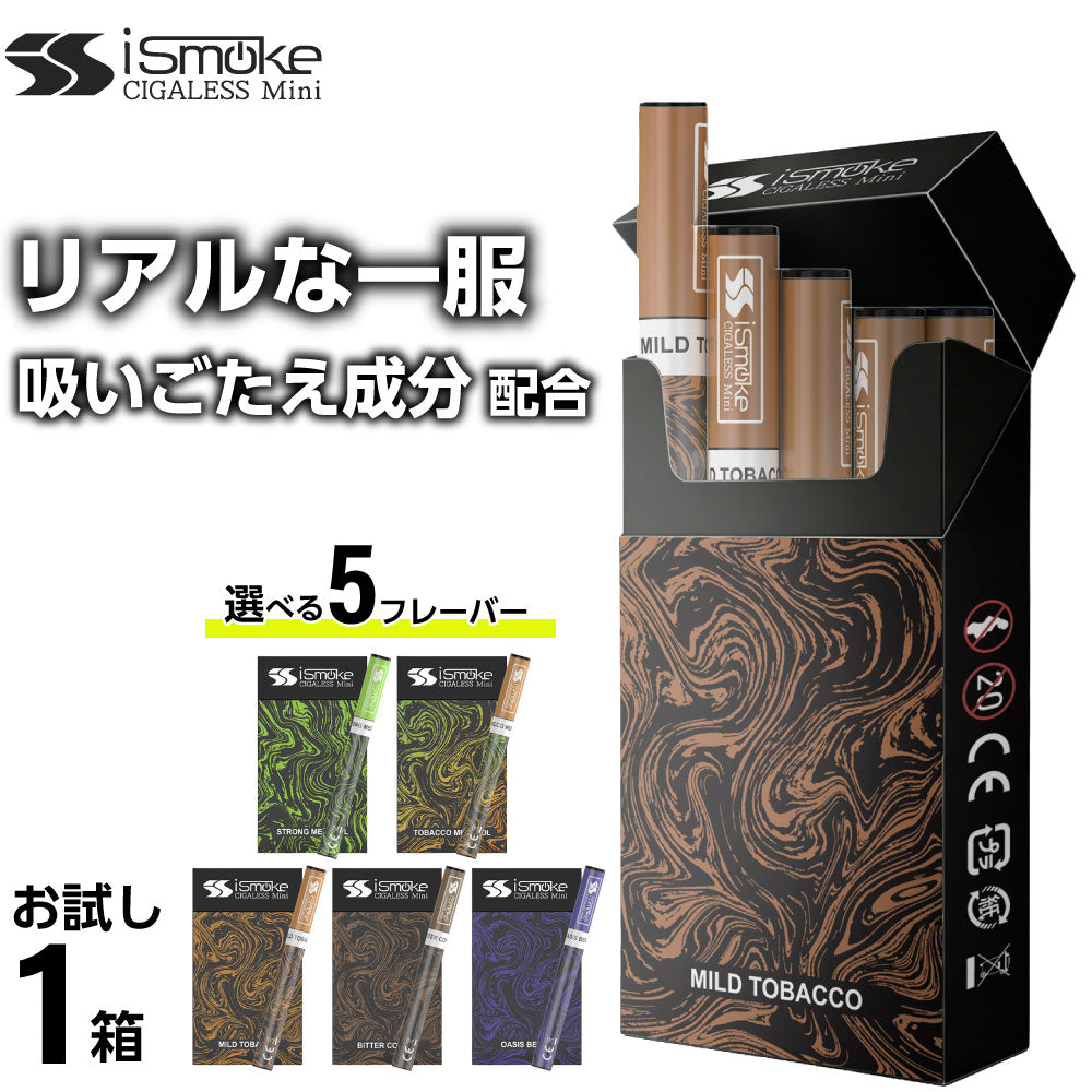 デジモク【公式】 | オンライン電子たばこショップ
