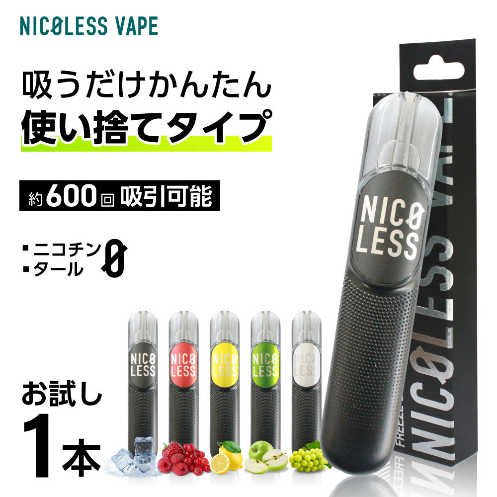 グラデーションvape ニコチンタールフリー かいり様1番 と2番 cg-dsp11less101_1000x.jpg?v=