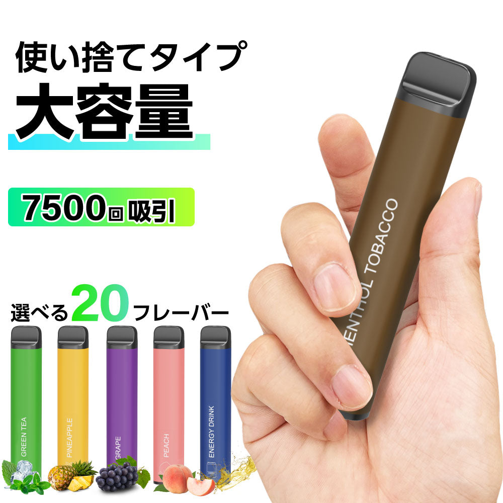 電子タバコ 使い捨て ベイプ 【3本セット】│持ち運びシーシャ VAPE ベイプ – デジモク