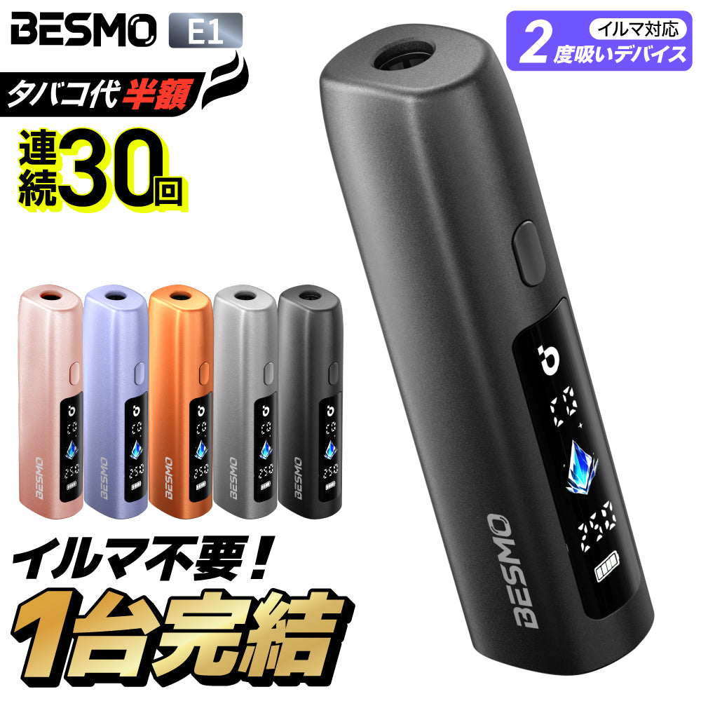 アイコス用 クリーニングスティック クリーナー│デジモクオリジナル
