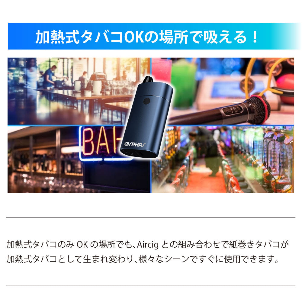 ume(タバコ☓→お知らせください) 外付けハードディスク Airphar Aircig │紙巻きたばこ用ヴェポライザー エアシグ エアーシグ