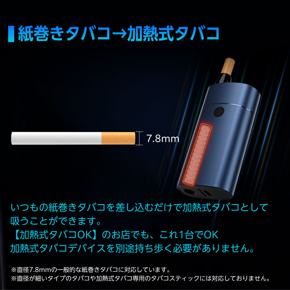 【未使用】Airphar Aircig タバコが加熱式タバコに