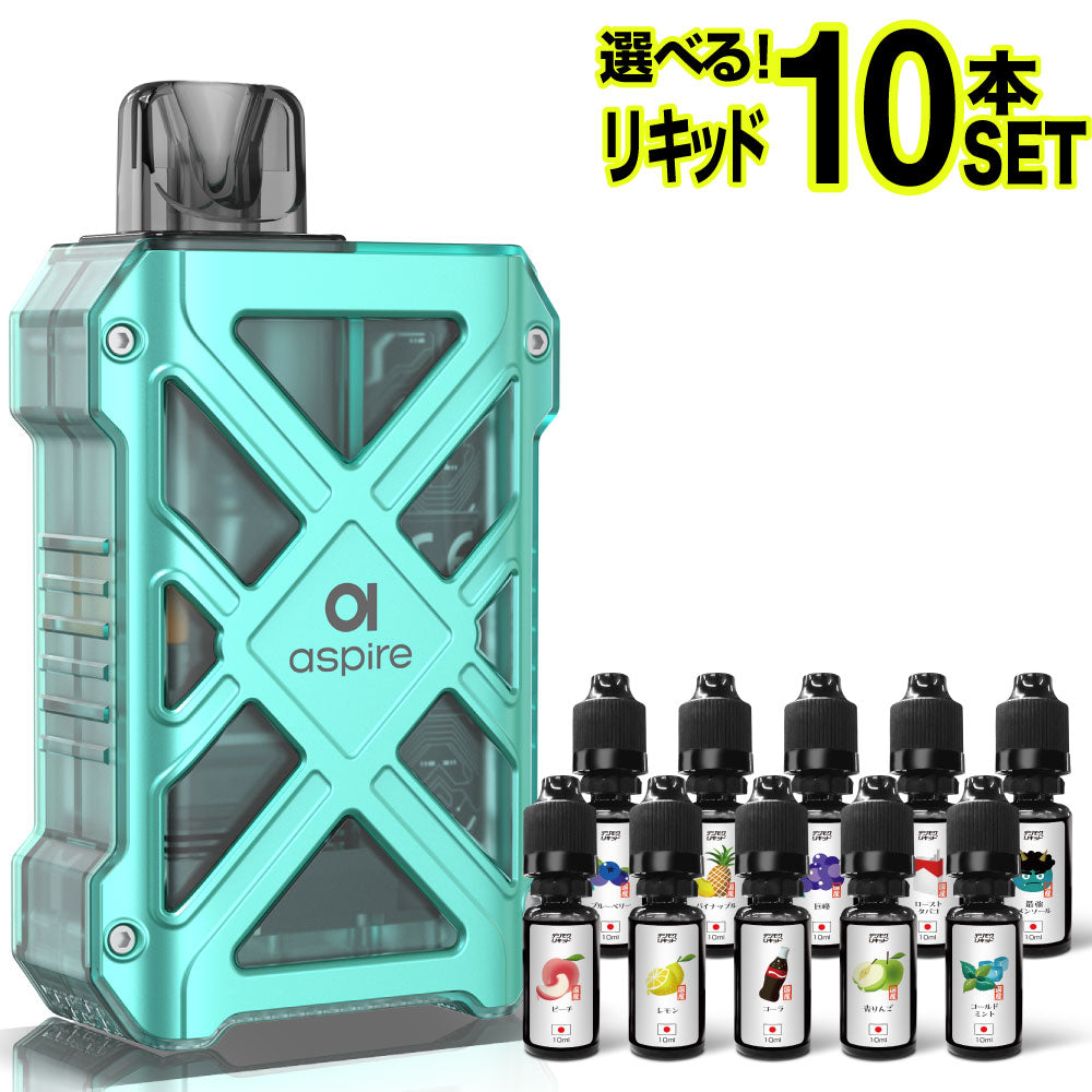 Aspire GOTEK X2 選べるリキッド10本セット │アスパイア Aspire GOTEK X2 選べるリキッド10本セット │アスパイア