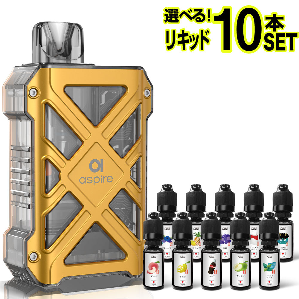 Aspire GOTEK X2 選べるリキッド10本セット │アスパイア Aspire GOTEK X2 選べるリキッド10本セット │アスパイア