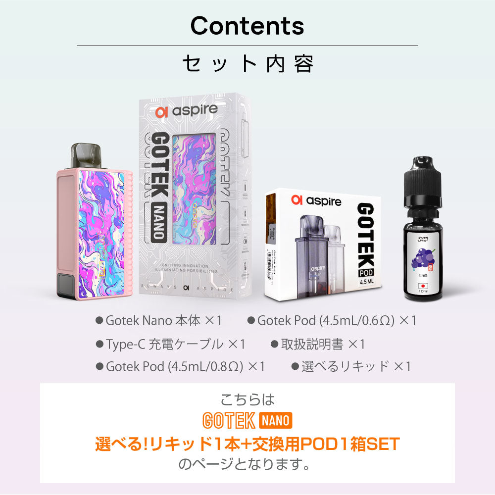 Aspire GOTEK Nano Starter Kit│アスパイア ゴーテック ナノ