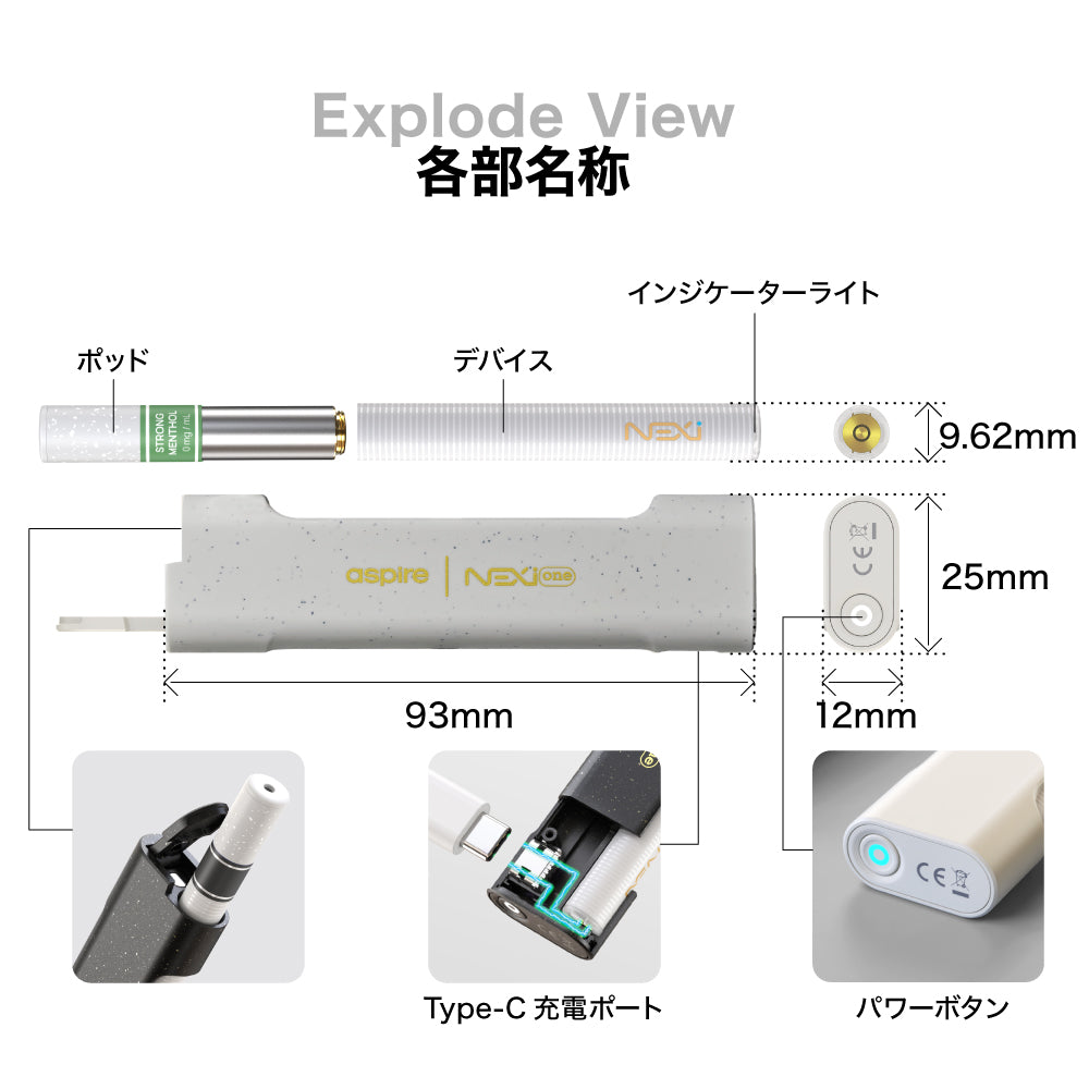 Aspire NEXI One スターターセット｜アスパイア ネクシー ワン 電子