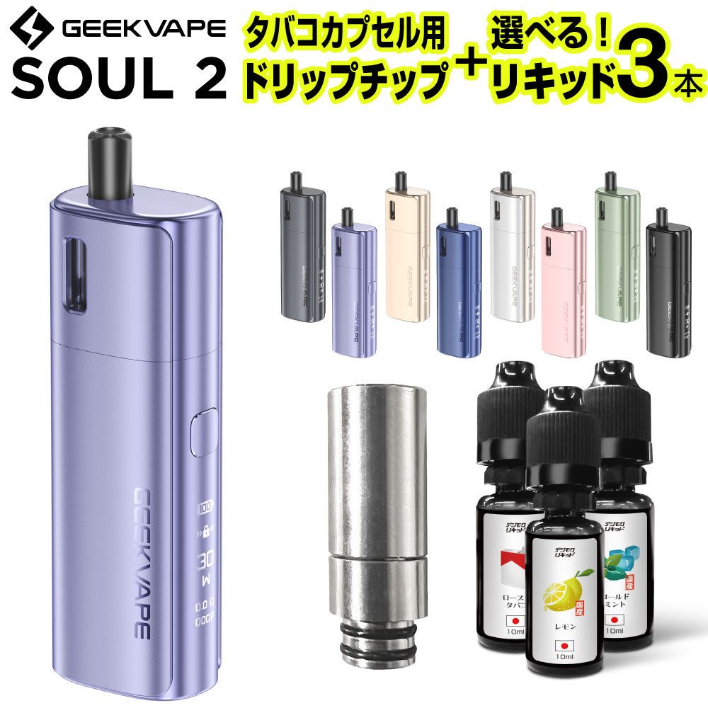 オトクなVAPEとリキッドのセット – デジモク