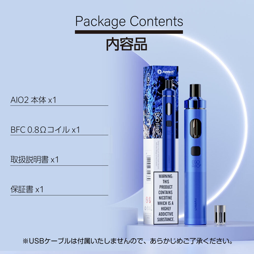 Joyetech eGo AIO 2│ジョイテック イーゴ ALL IN ONE型 VAPE ベイプ