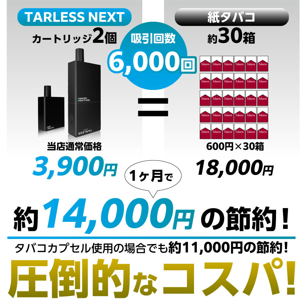 TARLESS NEXT │ターレスネクスト 持ち運びシーシャ たばこ