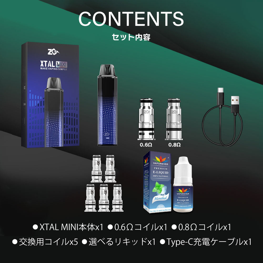 ZQ XTAL MINI 交換用POD5個＋選べるリキッド1本セット │ゼットキュー 