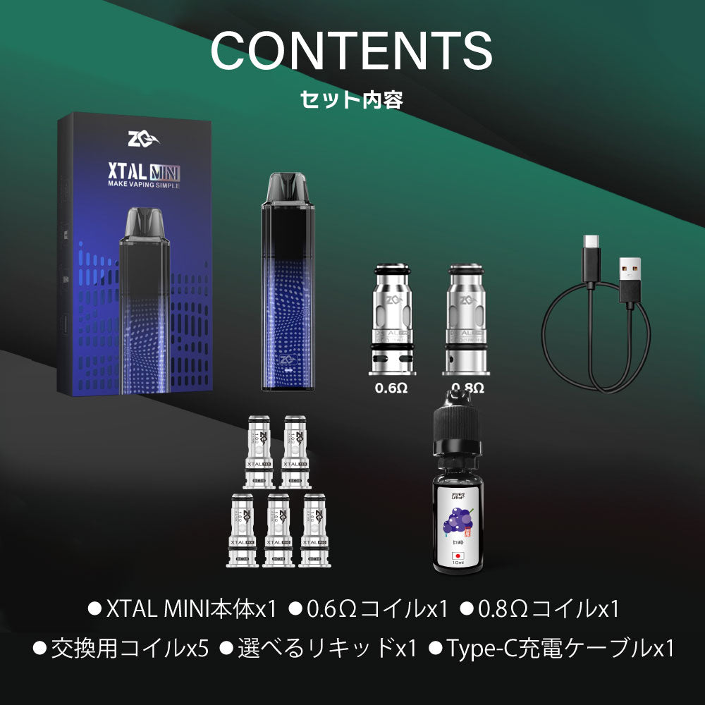 ZQ XTAL MINI 交換用POD5個+選べるリキッド1本セット │ゼットキュー ZQ XTAL MINI 交換用POD5個+選べるリキッド1本セット │ゼットキュー