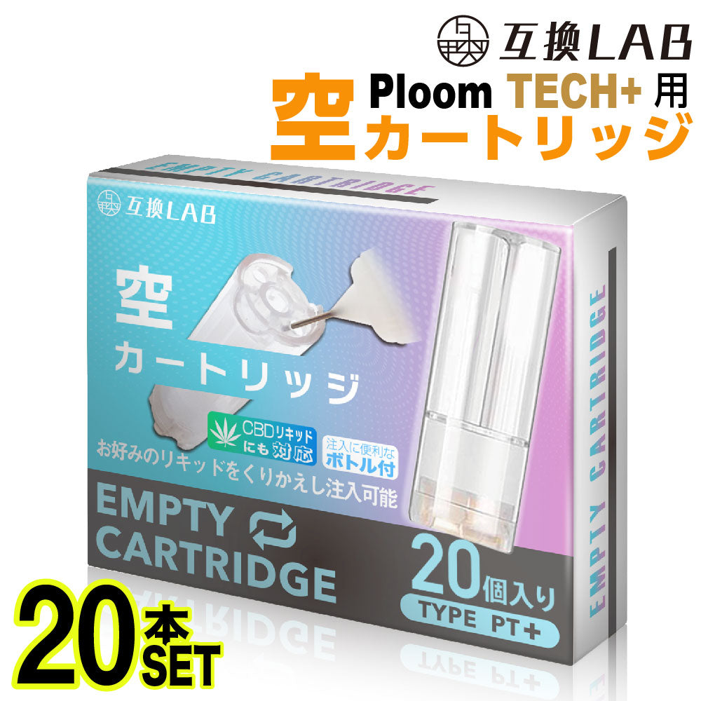 互換LAB プルームテックプラス用 空カートリッジ+ボトルセット 互換カートリッジ│互換ラボ Ploom TECH+用 / Ploom TE ...