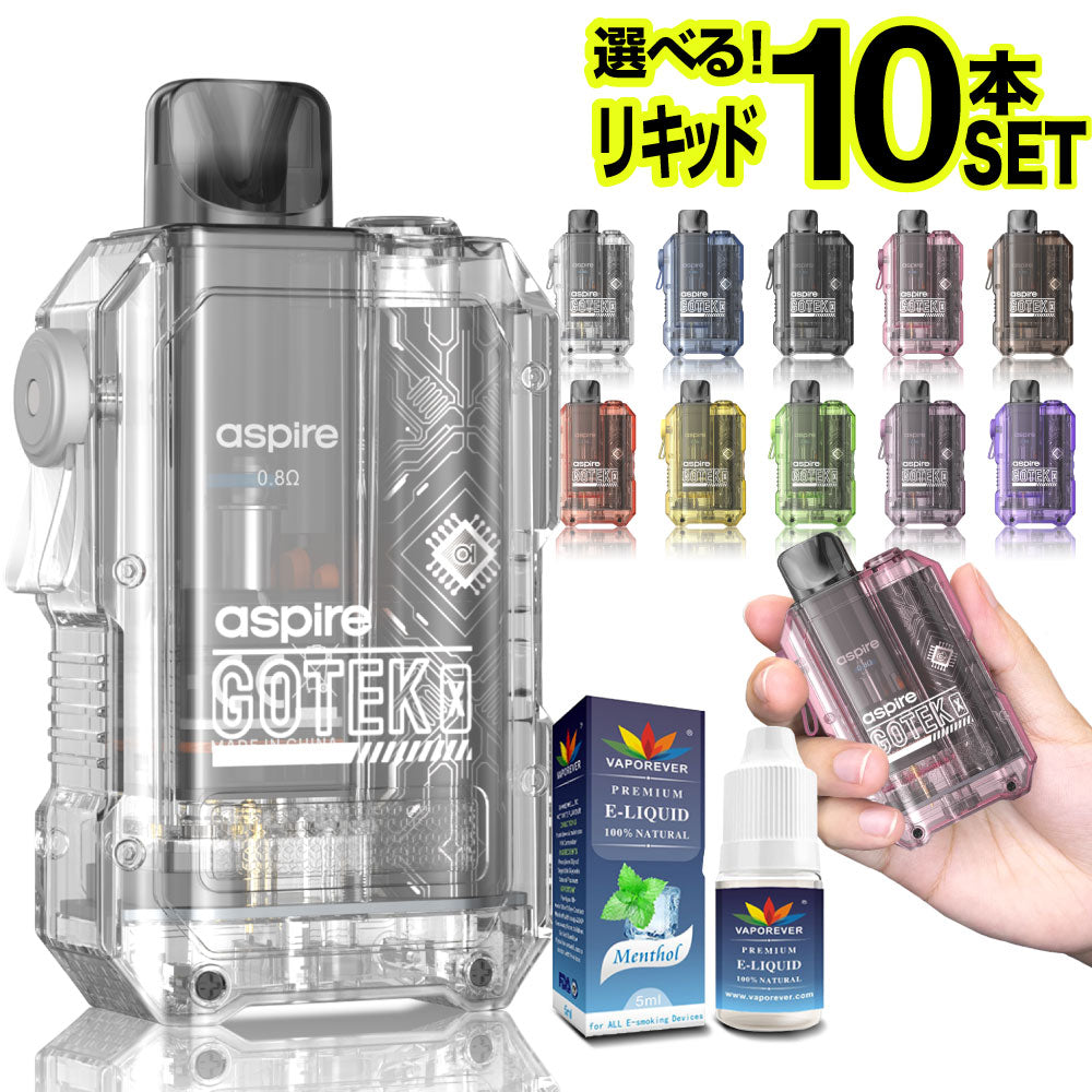 Aspire GOTEK X 選べるリキッド10本セット │アスパイア