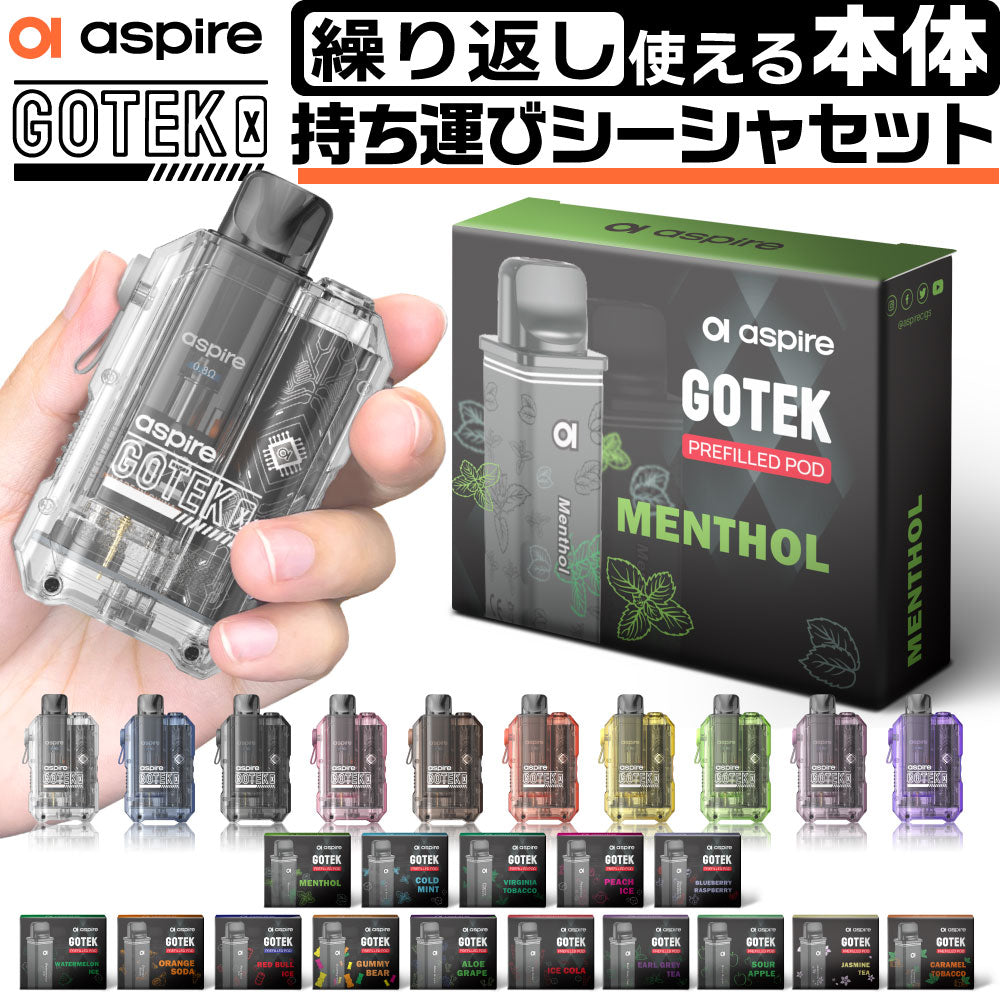 Aspire GOTEK X Starter Kit│アスパイア ゴーテック スターターキット