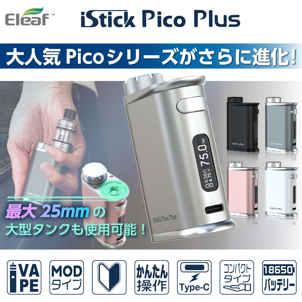 Eleaf iStick Pico Plus Device│VAPE イーリーフ アイスティック ピコ