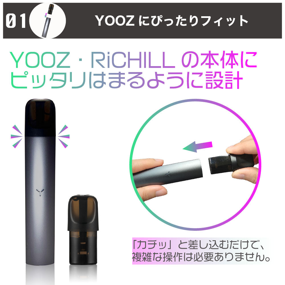 互換LAB YOOZ用 RICHILL用 互換カートリッジ 全20種│互換ラボ ユーズ用 ヨーズ用 リッチル用 電子タバコ – デジモク