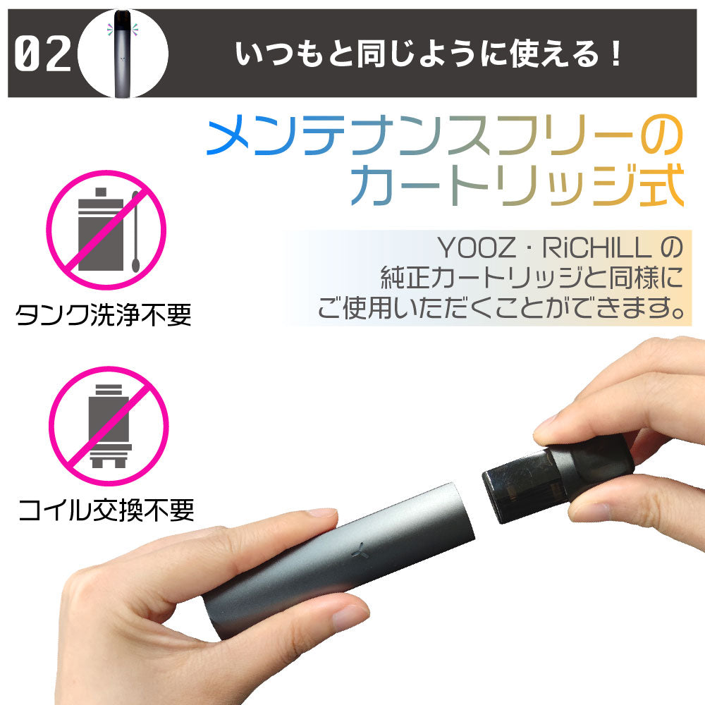 互換LAB YOOZ用 RICHILL用 互換カートリッジ 全20種│互換ラボ ユーズ用 ヨーズ用 リッチル用 電子タバコ – デジモク