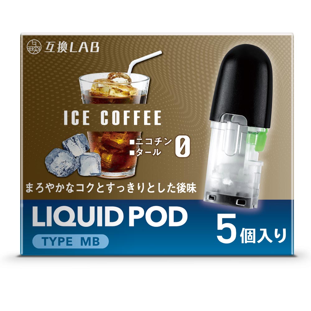 互換LAB myblu用 互換カートリッジ 全20種│互換ラボ マイブルー 互換LAB myblu用 互換カートリッジ 全20種│互換ラボ マイブルー