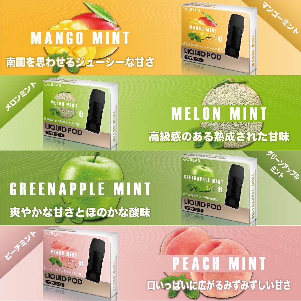 互換LAB DR.VAPE Model2用 互換カートリッジ 全20種│互換ラボ ドクターベイプ モデル2用 電子タバコ – デジモク