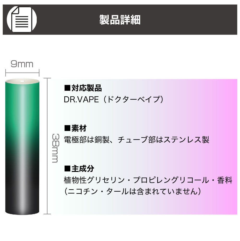 互換LAB ドクターベイプ用 互換カートリッジ 全20種│互換ラボ
