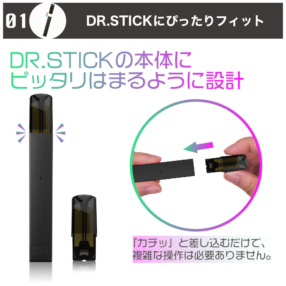 互換LAB ドクタースティック用 互換カートリッジ 全20種│互換ラボ DR.STICK用 電子タバコ – デジモク