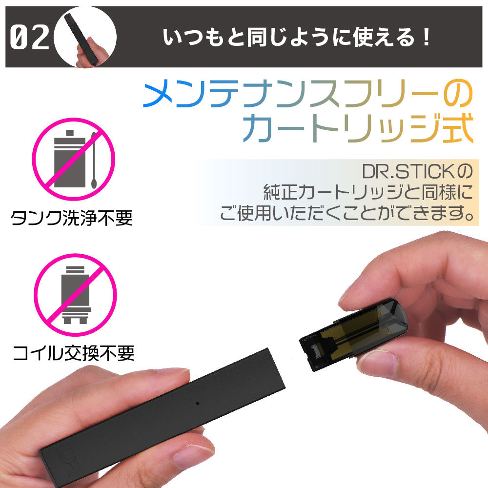 互換LAB ドクタースティック用 互換カートリッジ 全20種│互換ラボ DR.STICK用 電子タバコ – デジモク