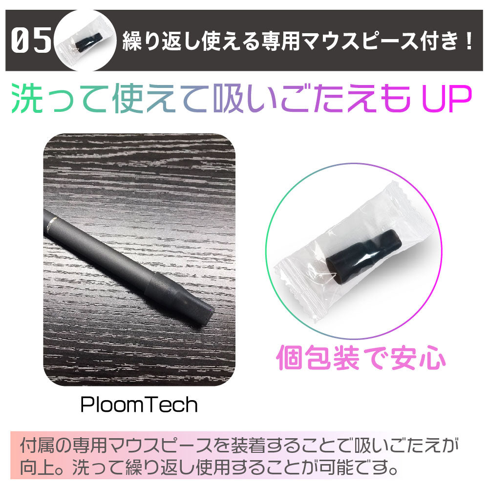 互換LAB プルームテック用 全20種│互換ラボ Ploom TECH用 電子タバコ – デジモク