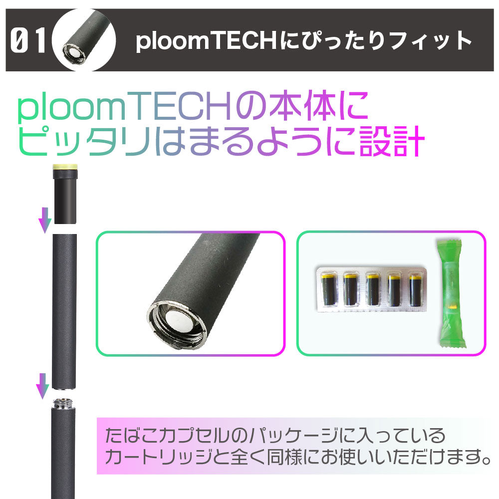 互換LAB プルームテック用 全20種│互換ラボ Ploom TECH用 電子タバコ – デジモク