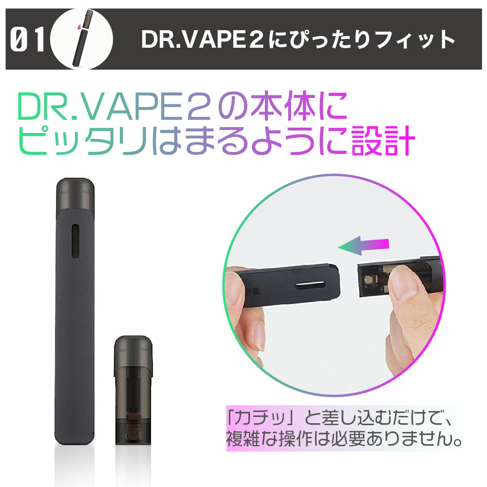 互換LAB DR.VAPE Model2用 互換カートリッジ 全20種│互換ラボ ドクターベイプ モデル2用 電子タバコ – デジモク